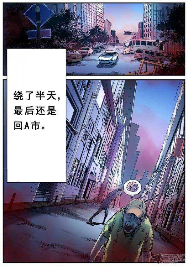 红霉素软膏漫画,110 暴雨前的休憩1图