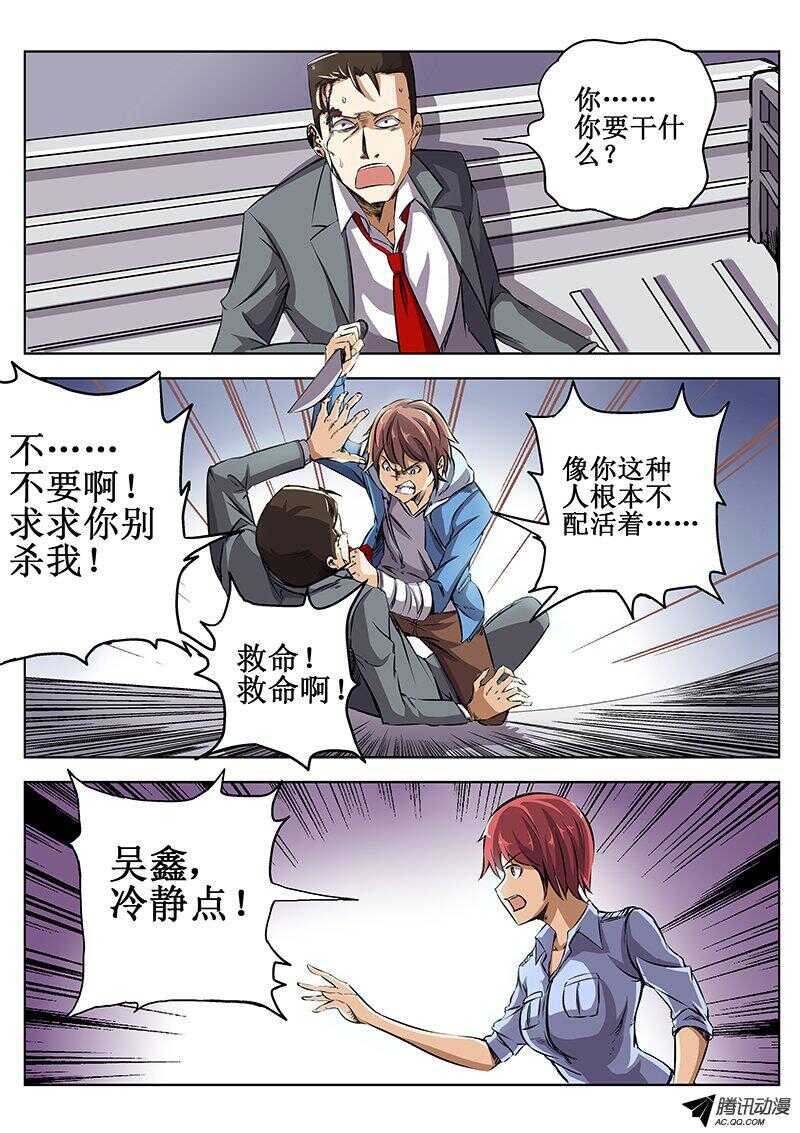 洪武大案45集完整版免费播放漫画,40 坑队友2图