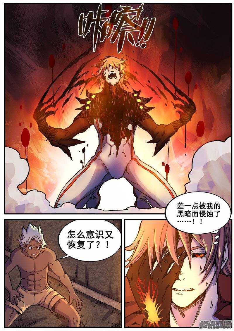 红雾全集下拉式漫画免费漫画,199 无趣的厮杀1图