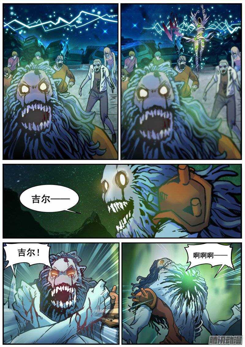 红雾全集下拉式漫画免费漫画,175 真相之三2图