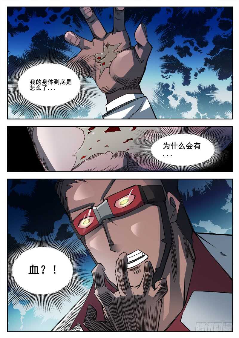 红雾免费观看漫画,354 瞎眼乞丐1图