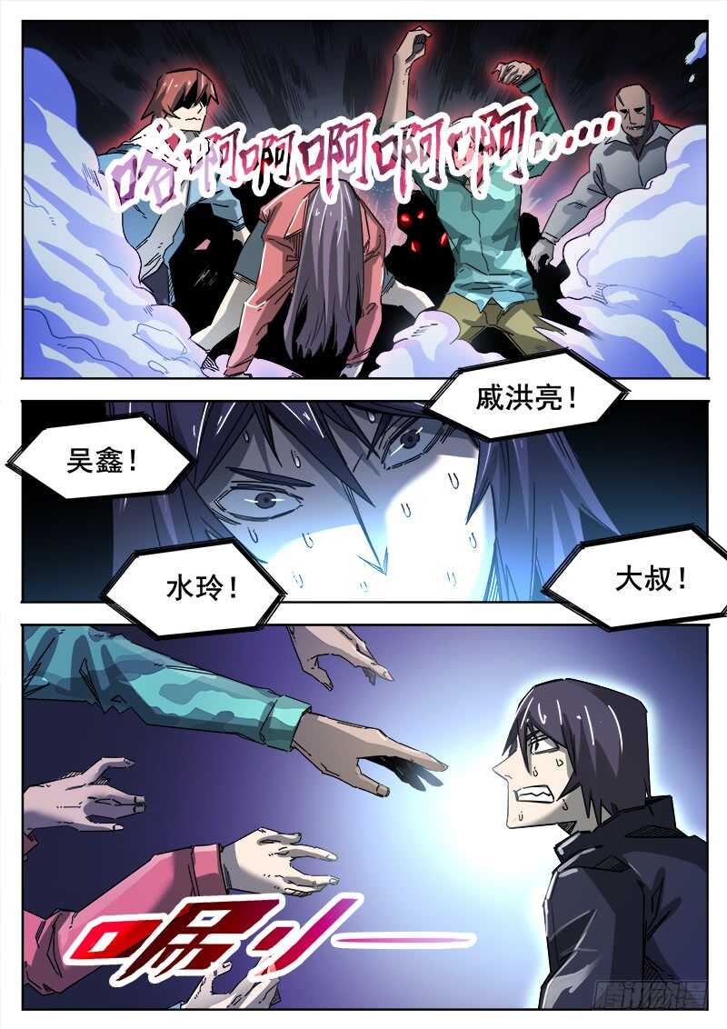 洪武大案45集完整版免费播放漫画,364 噩梦1图