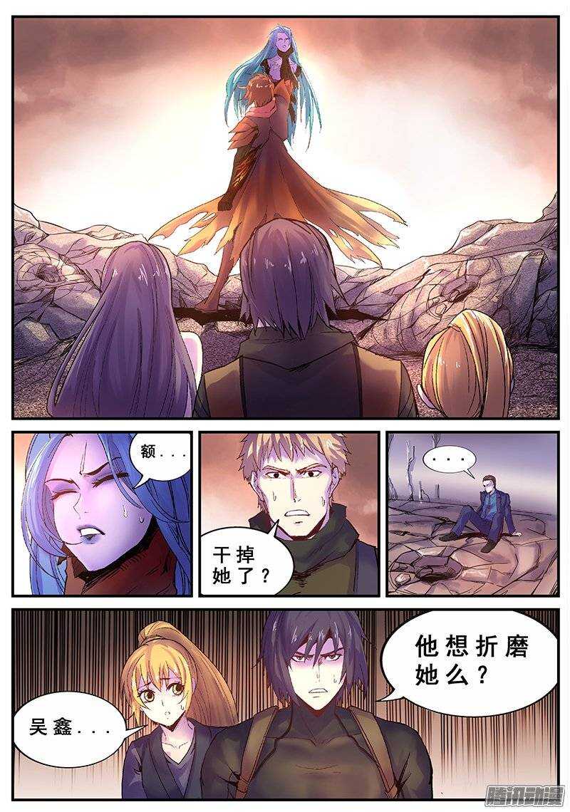 洪武大案45集完整版免费播放漫画,124 原始欲望1图