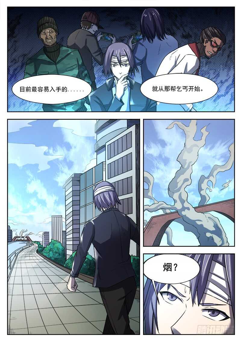 红霉素肠溶片漫画,365 重整旗鼓1图