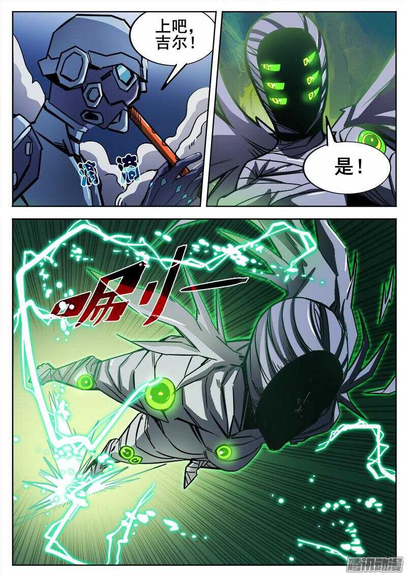 洪武大案45集完整版免费播放漫画,284 不速之客的不速之客32图