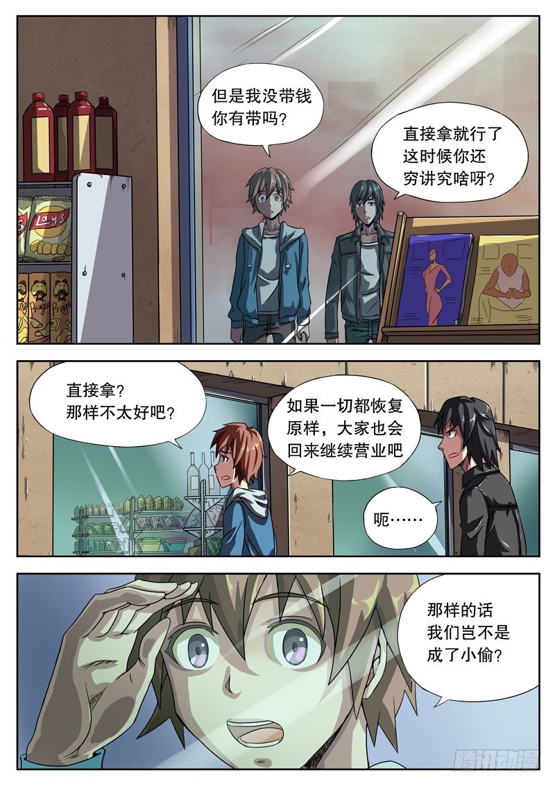 洪武大案电视剧全集免费漫画,09 再次受困1图