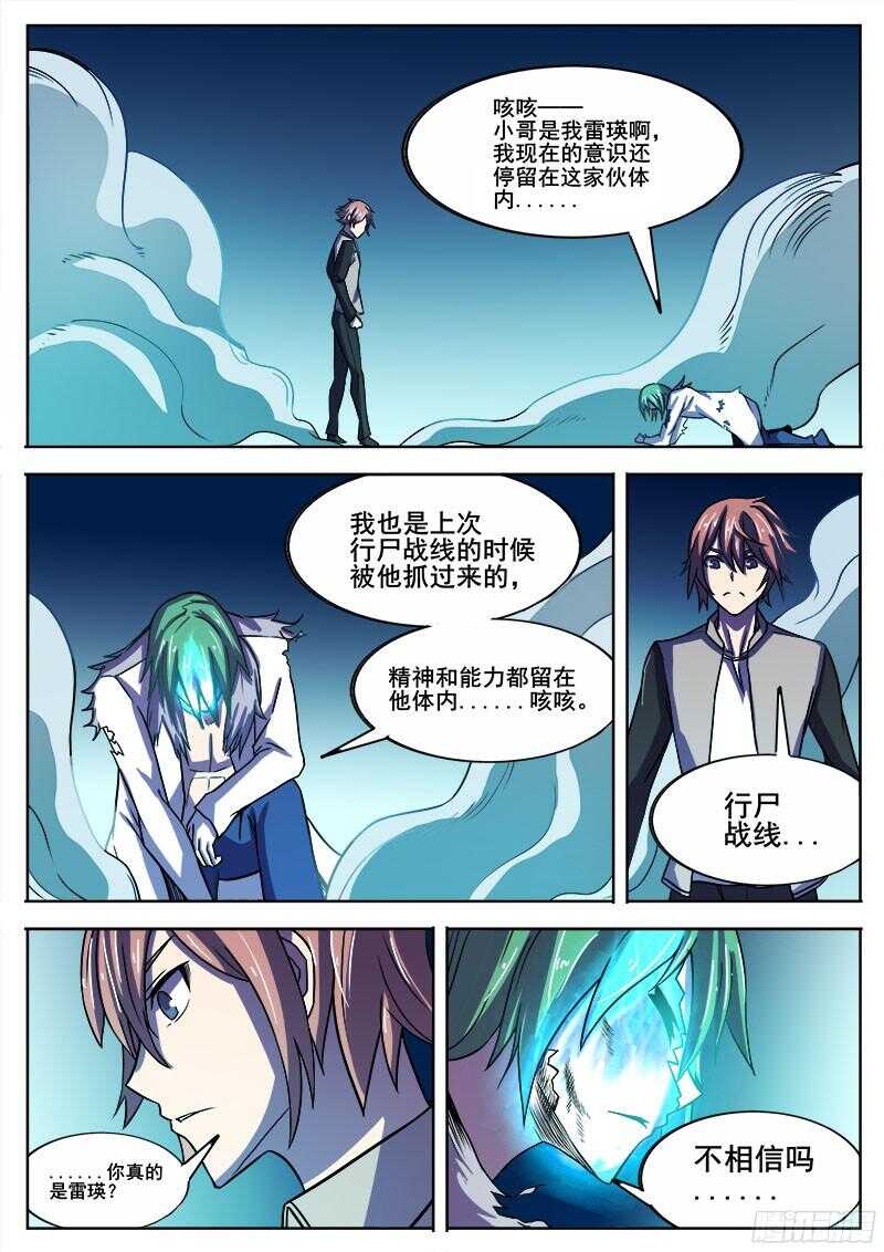 红雾全集下拉式漫画免费漫画,319 翻转2图