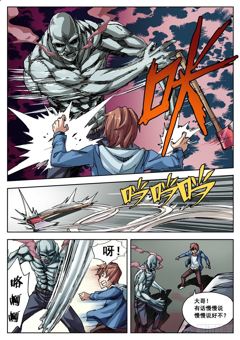 洪武大案45集完整版免费播放漫画,06 玩什么忧郁啊！1图