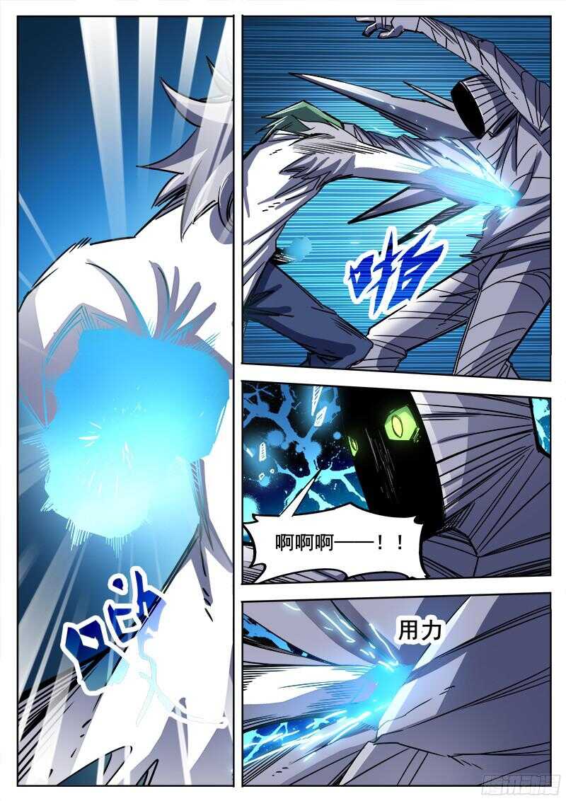 洪武大案45集完整版免费播放漫画,320 最终2图