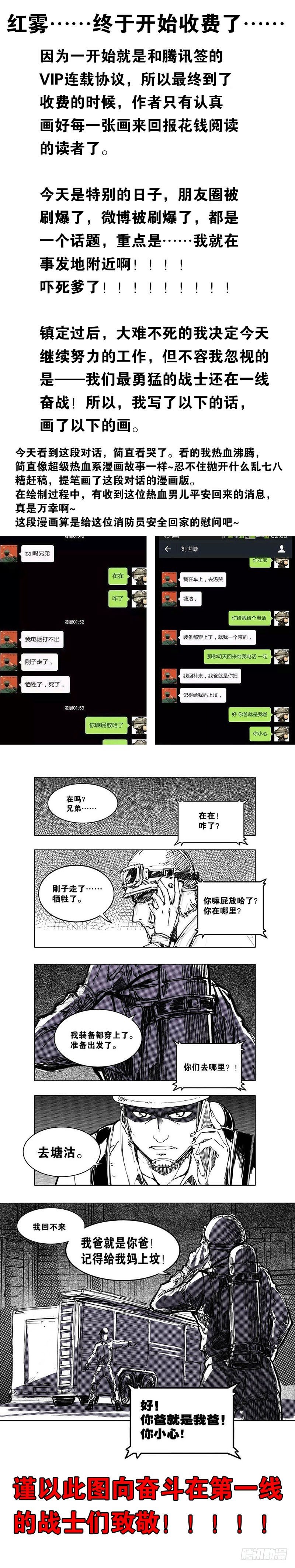 红霉素软膏可以涂痘痘吗漫画,2015年8月13日发生的事1图