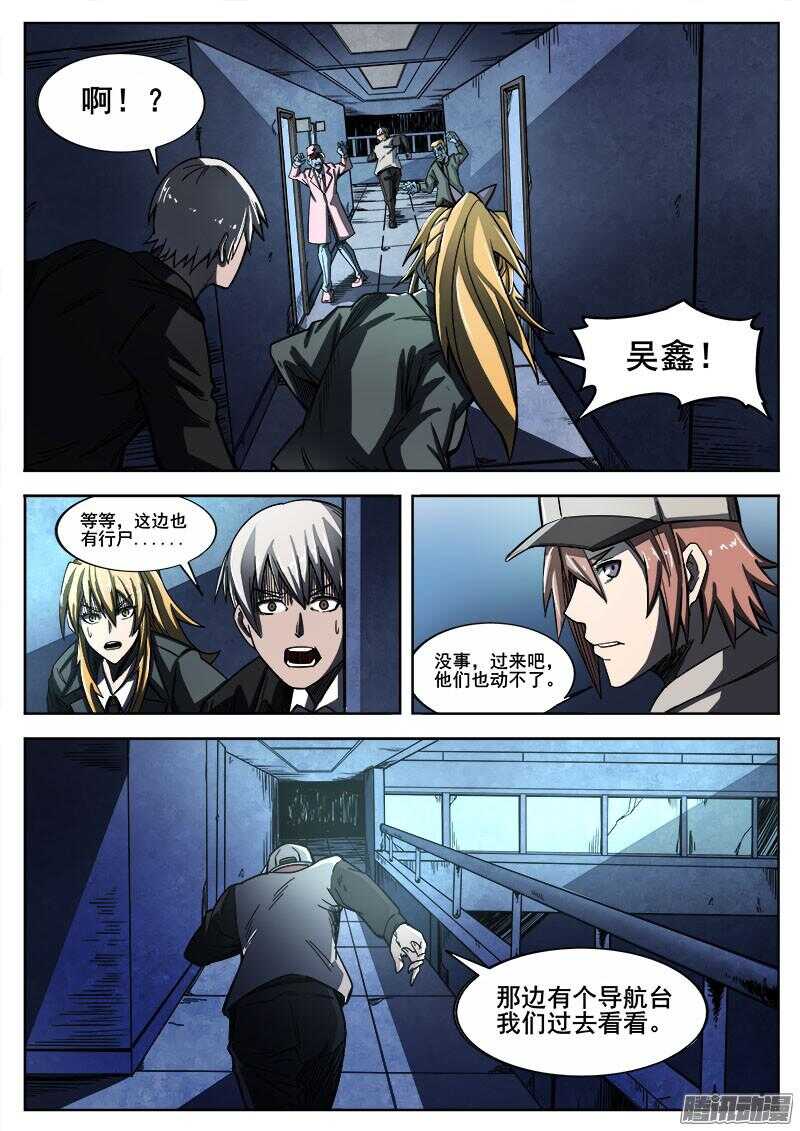 红雾第一集漫画,258 矛盾1图