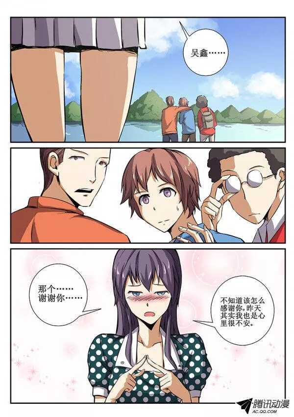红雾漫画,48 暴雨32图