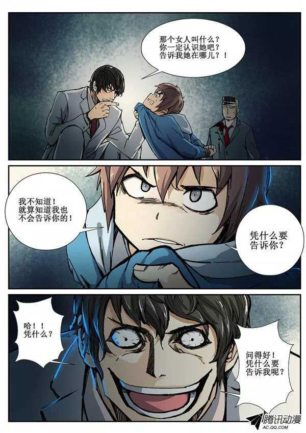 洪武大案45集完整版免费播放漫画,64 疯人俱乐部21图