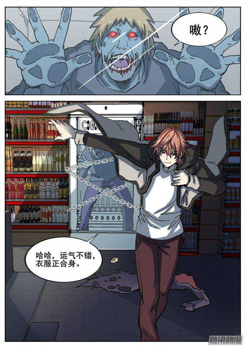 洪武大案45集完整版免费播放漫画,220 新危机1图