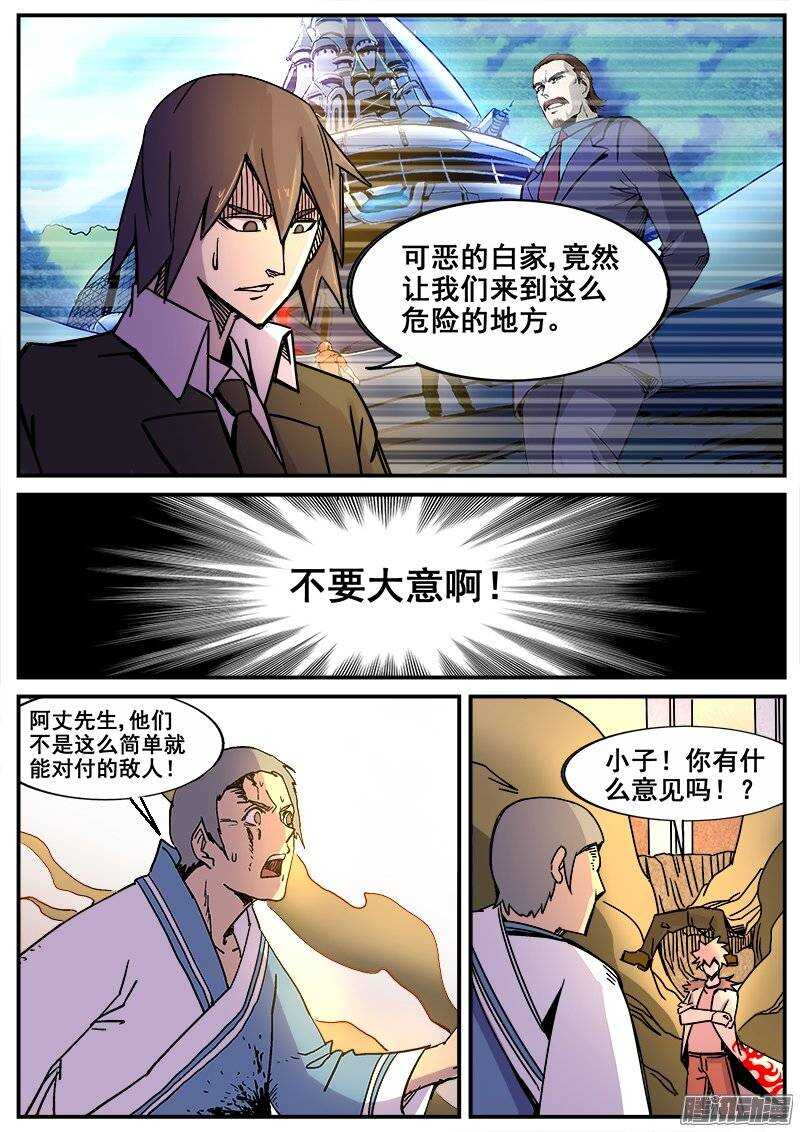 洪武大案45集完整版免费播放漫画,187 破绽1图