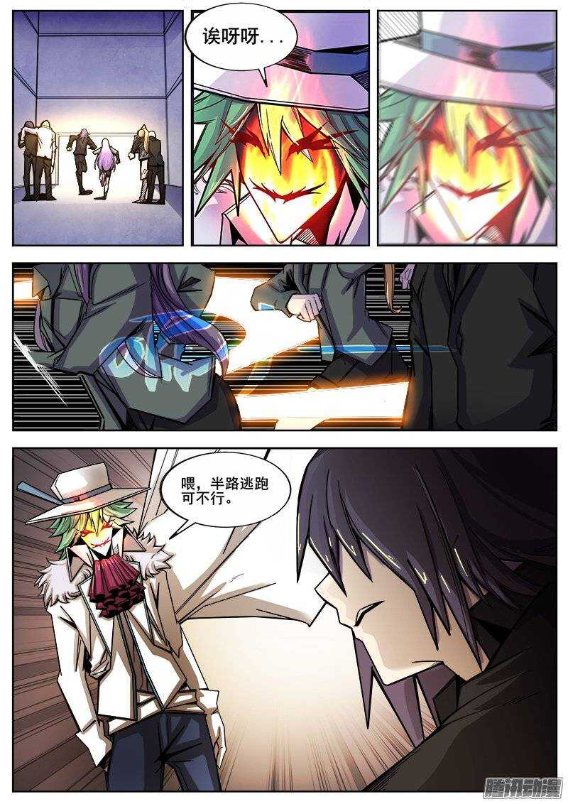 洪武大案45集完整版免费播放漫画,216 无能为力32图