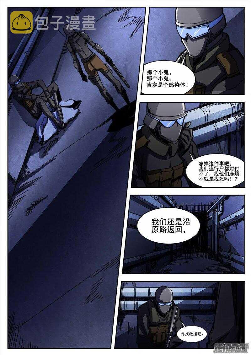 红霉素眼膏漫画,248 黑暗的正义2图