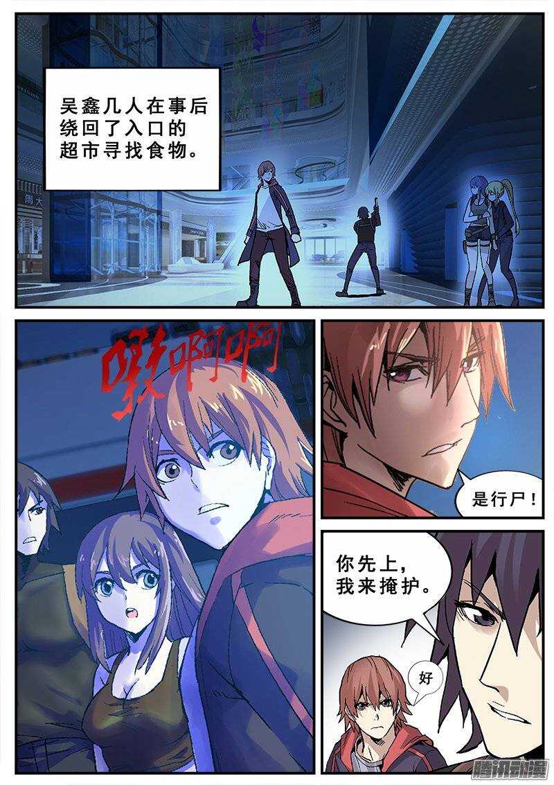 洪武大案45集完整版免费播放漫画,139 暗战之三1图