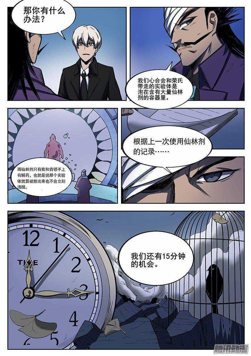 红雾动漫漫画,232 瓦尔基里之地其四2图