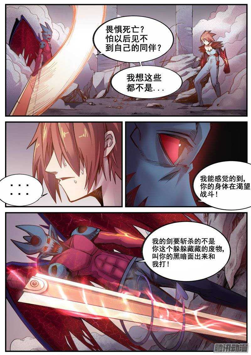 红五3d图库漫画,207 黑暗面2图