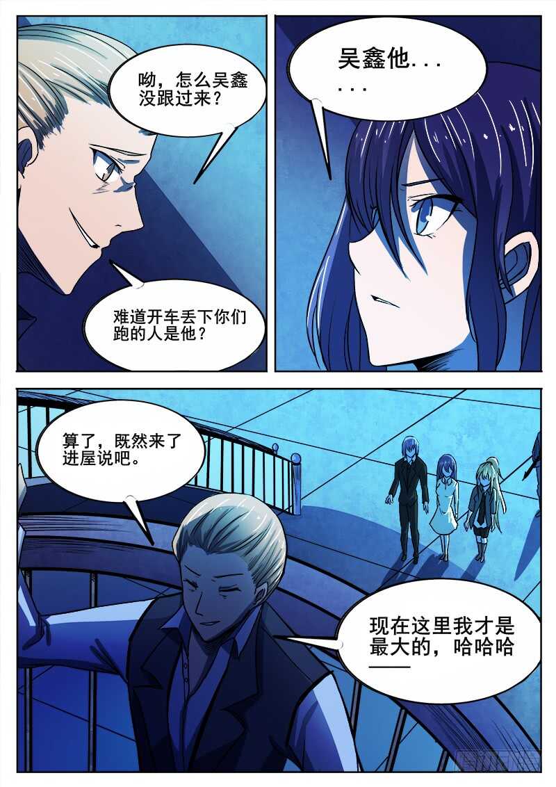 洪武大案45集完整版免费播放漫画,332 手足相残叛徒间的情谊1图