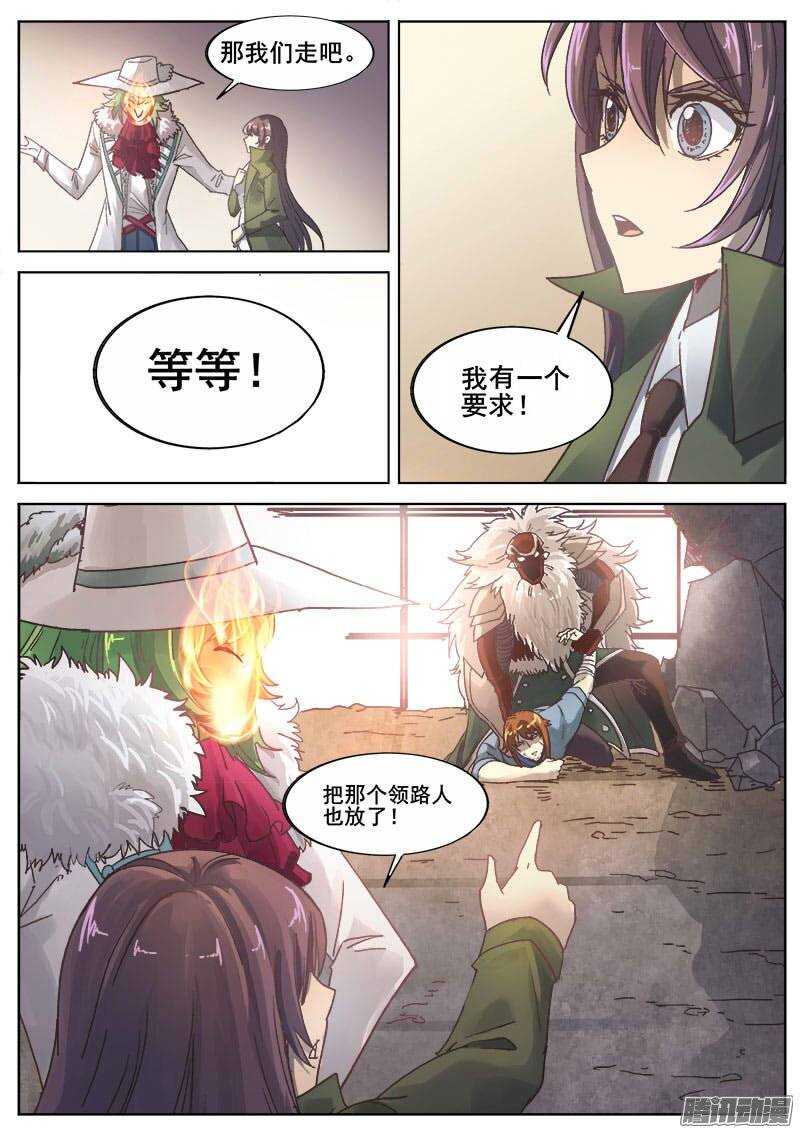 洪武大案45集完整版免费播放漫画,218 无能为力52图