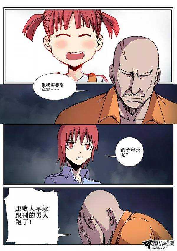 红雾全集下拉式漫画免费漫画,87  疯人俱乐部 252图