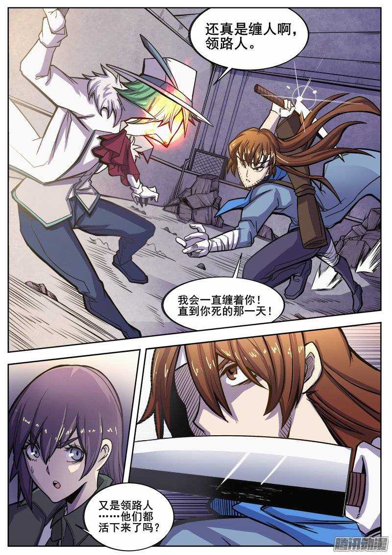 红雾全集下拉式漫画免费漫画,216 无能为力31图