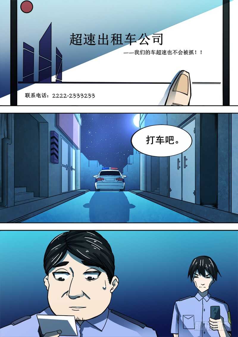 洪武大案45集完整版免费播放漫画,345 锁匠之21图