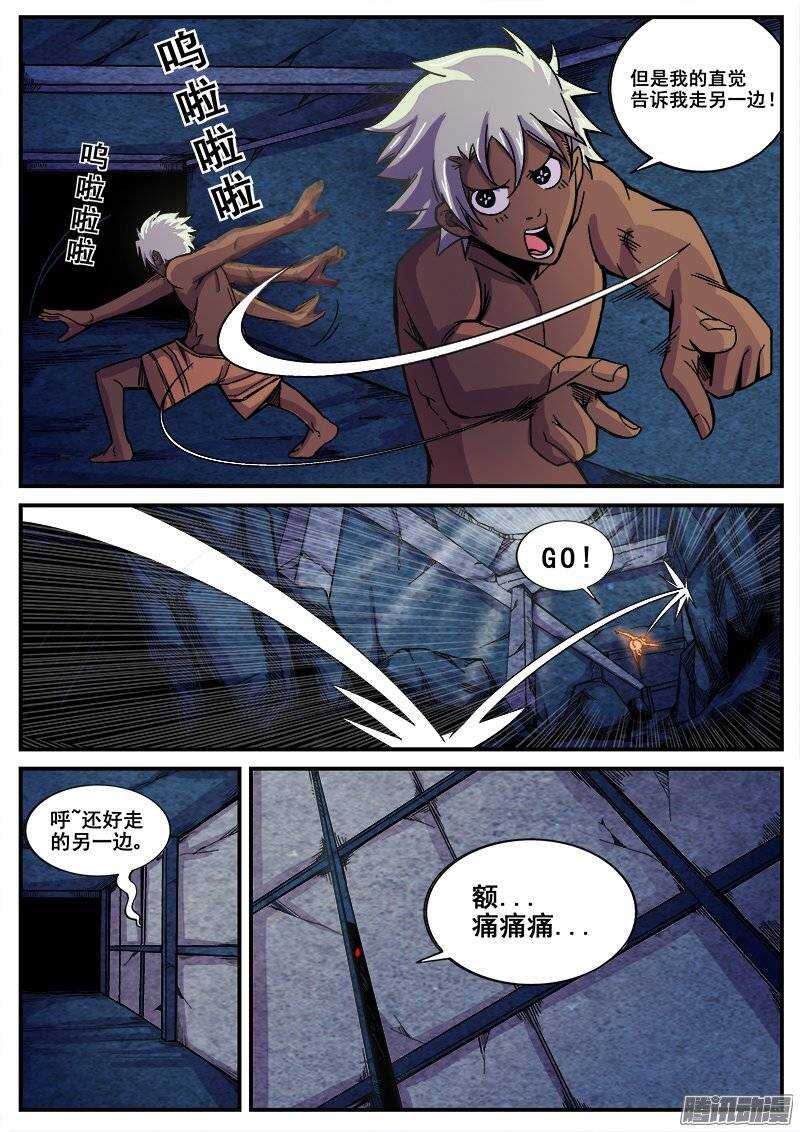 洪武大案45集完整版免费播放漫画,199 无趣的厮杀2图