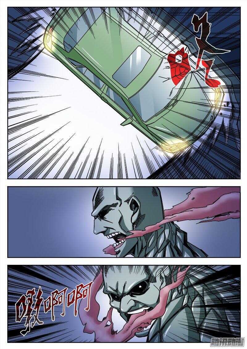 洪武大案45集完整版免费播放漫画,243 红色地带之二2图