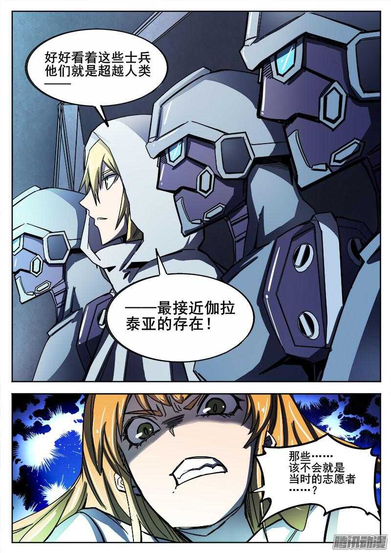 洪武大案45集完整版免费播放漫画,274 混沌初生41图