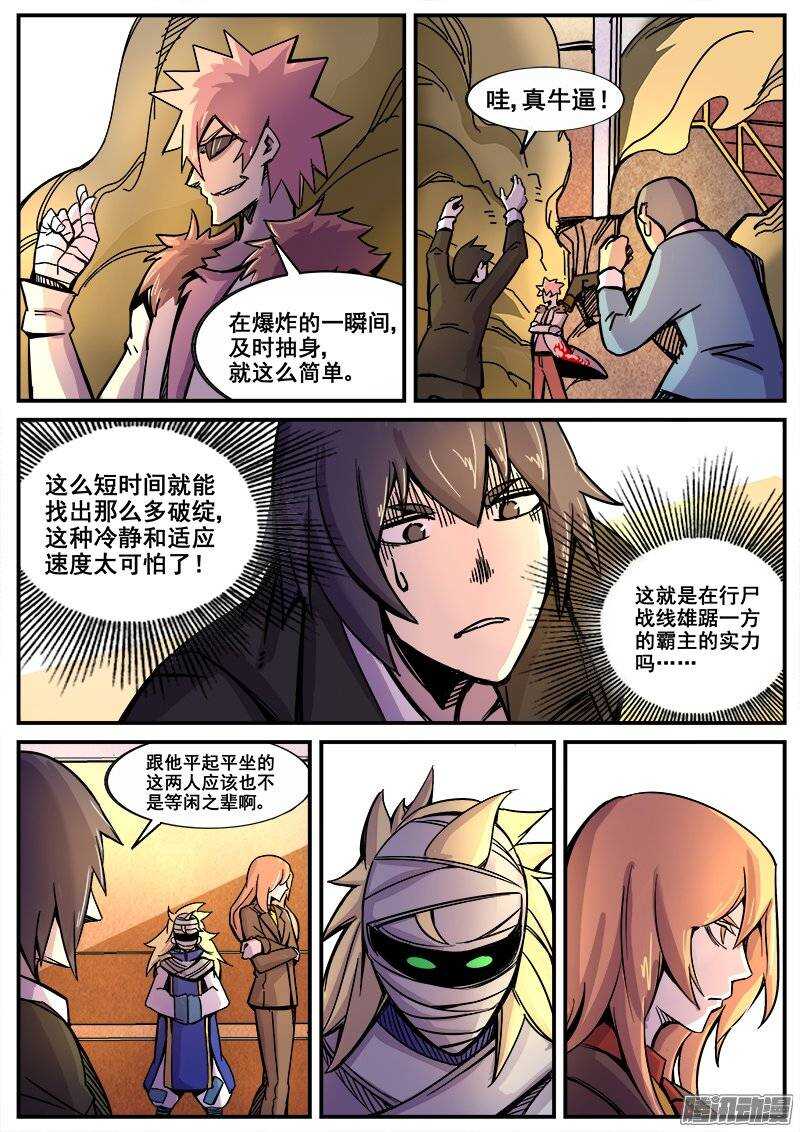 洪武大案45集完整版免费播放漫画,187 破绽2图