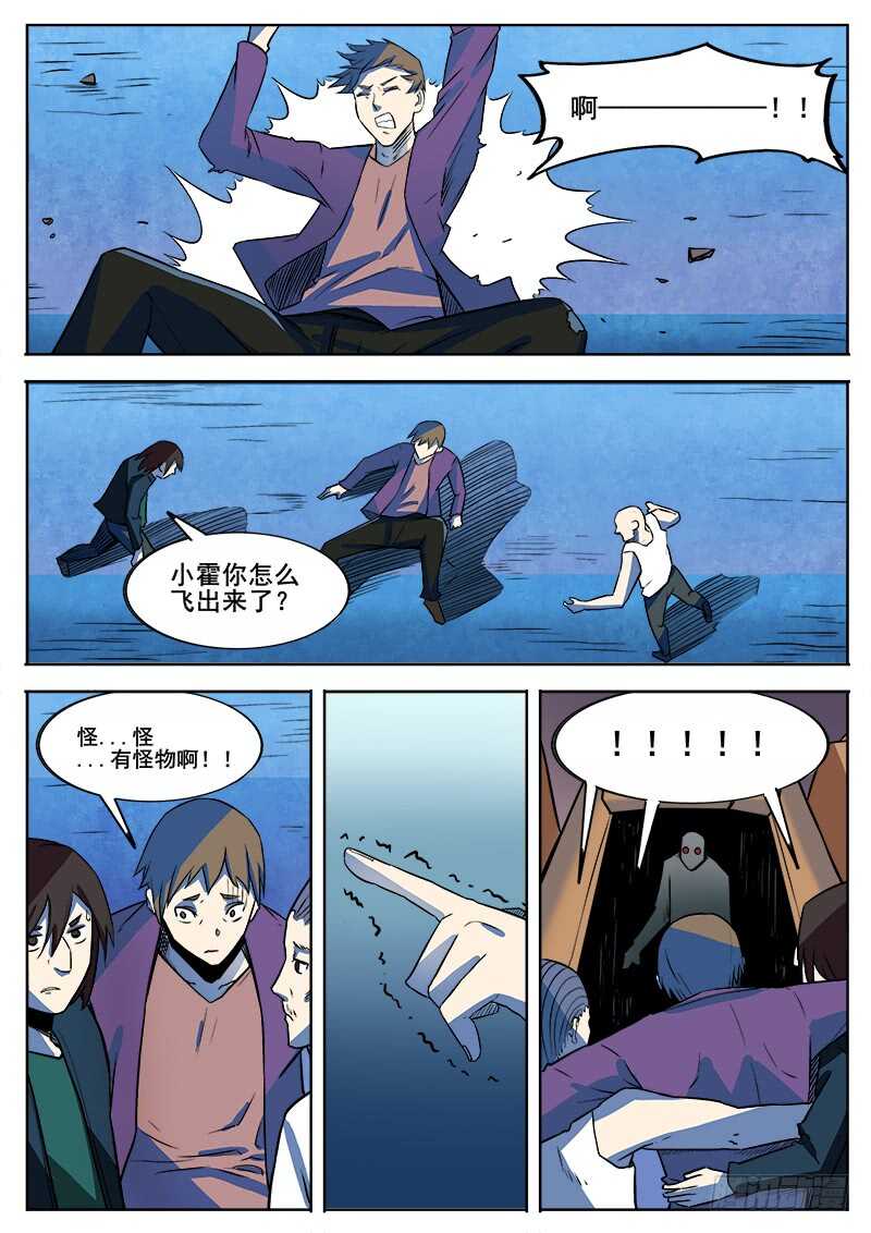 红雾是什么意思漫画,349 怪物之22图