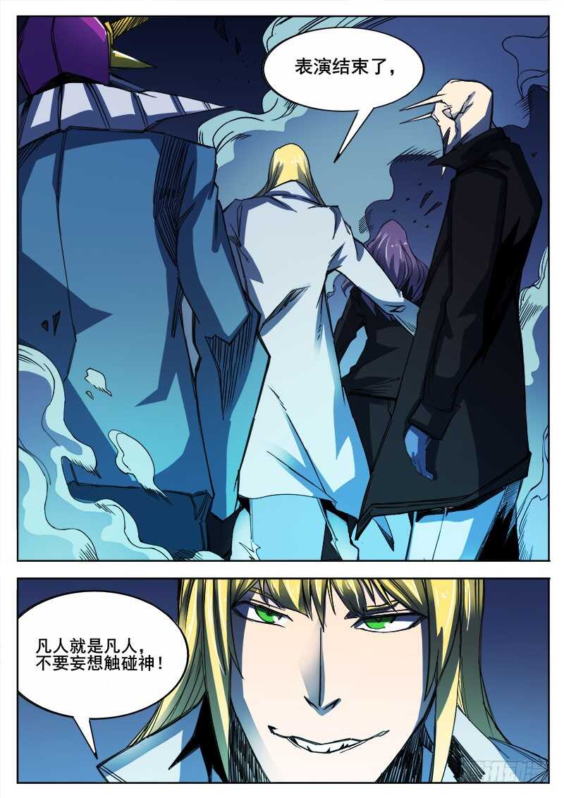 洪武大案45集完整版免费播放漫画,330 告别之日1图