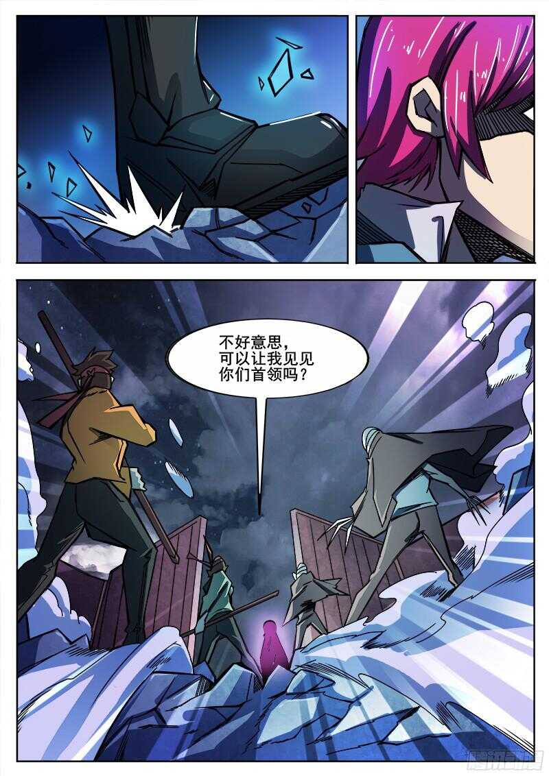 洪武大案45集完整版免费播放漫画,306 警告1图