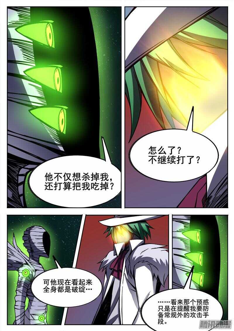 洪武大案45集完整版免费播放漫画,285 无法预见2图