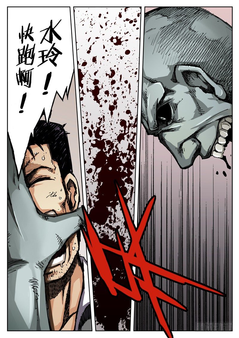 洪武大案45集完整版免费播放漫画,05 雾霾？1图