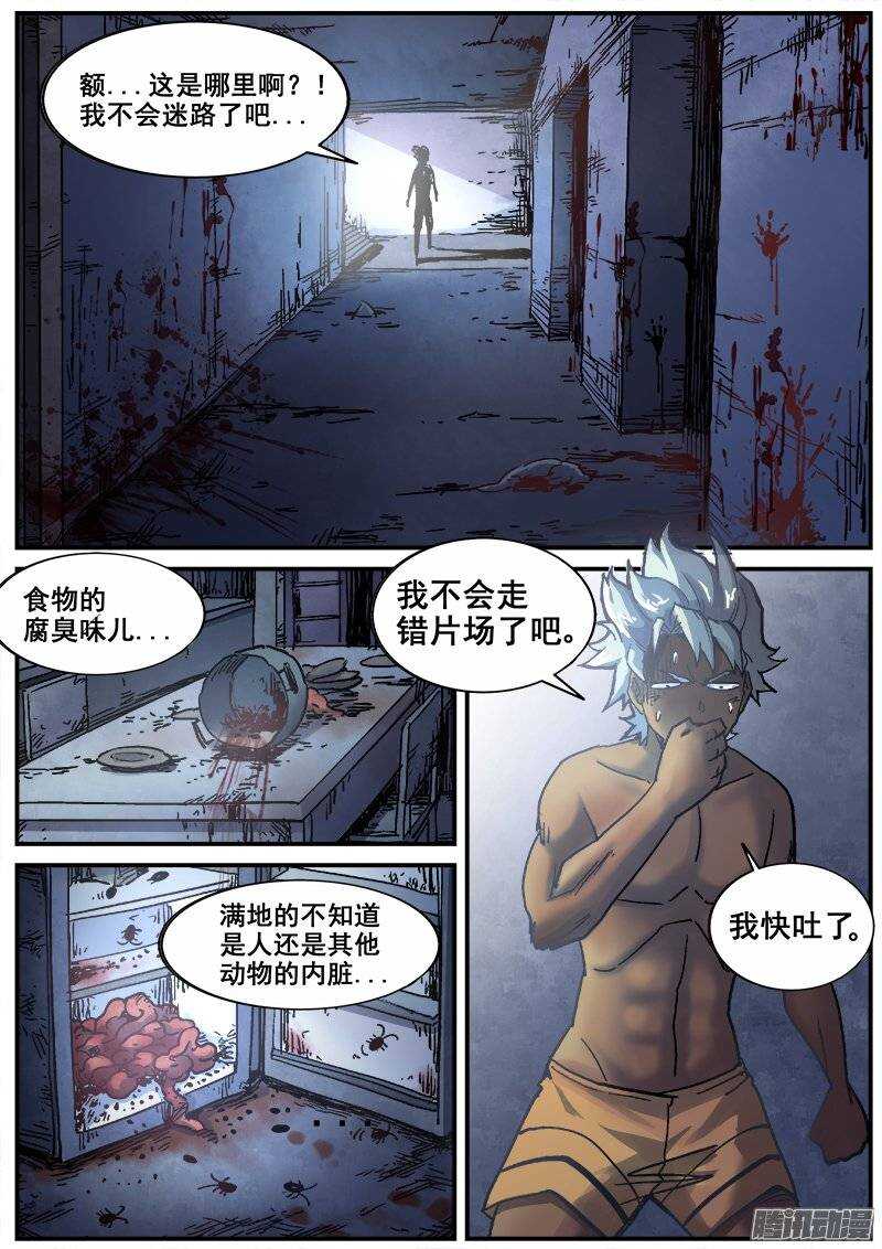 红霉素软膏可以涂痘痘吗漫画,200 地下1楼！1图