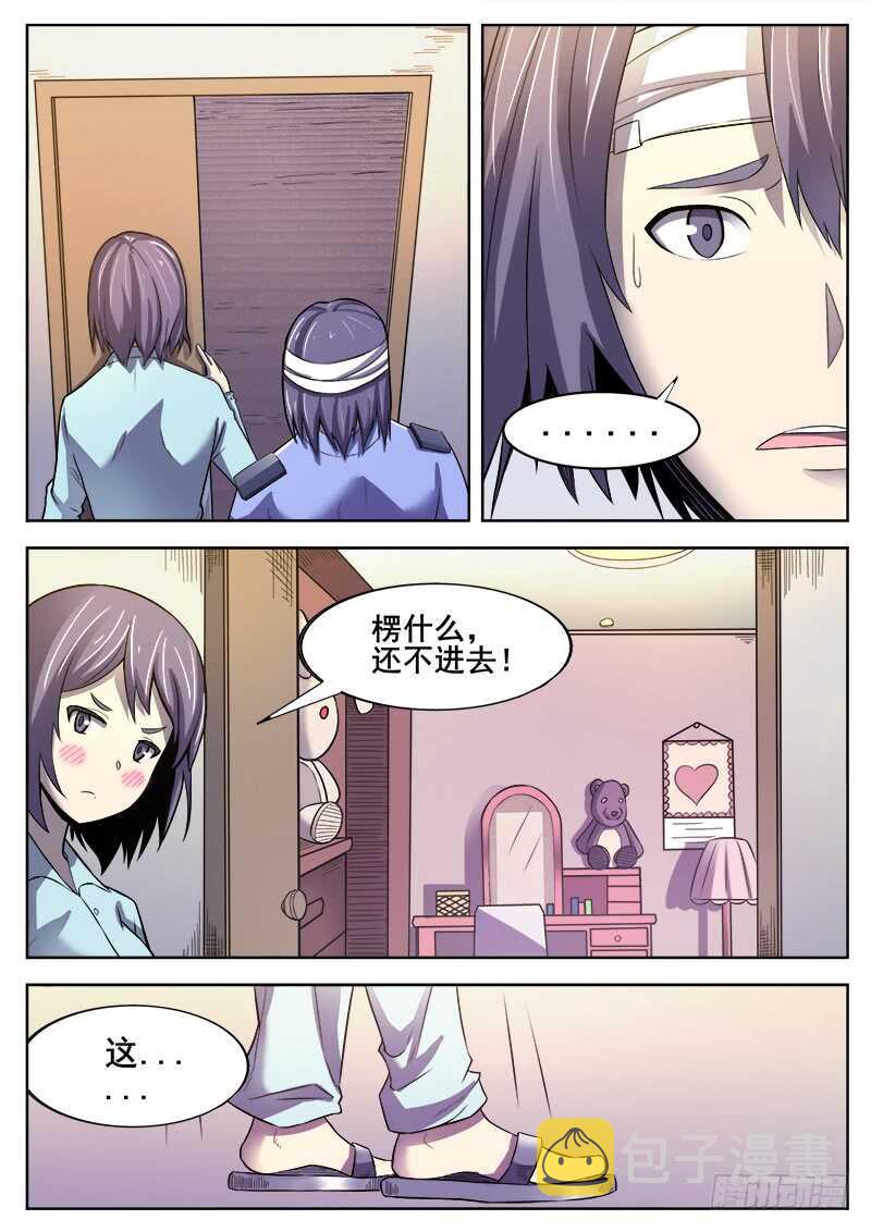 红雾动漫漫画,364 噩梦2图