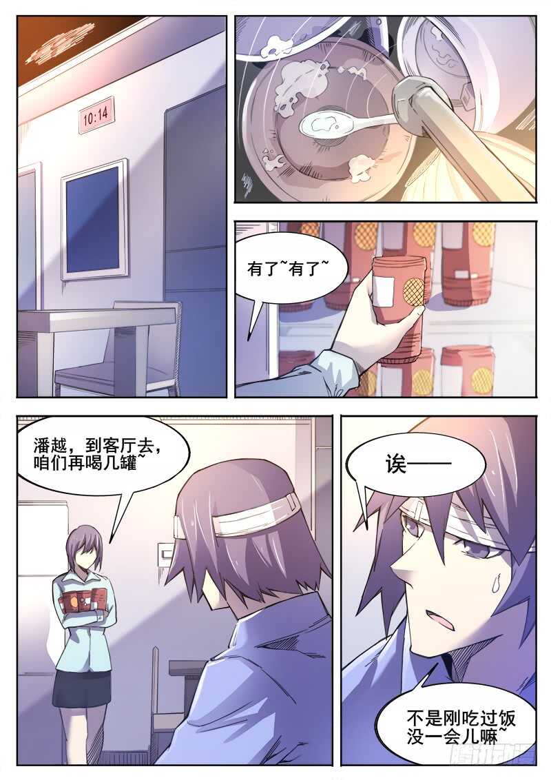 红五3d图库漫画,363 重振旗鼓2图