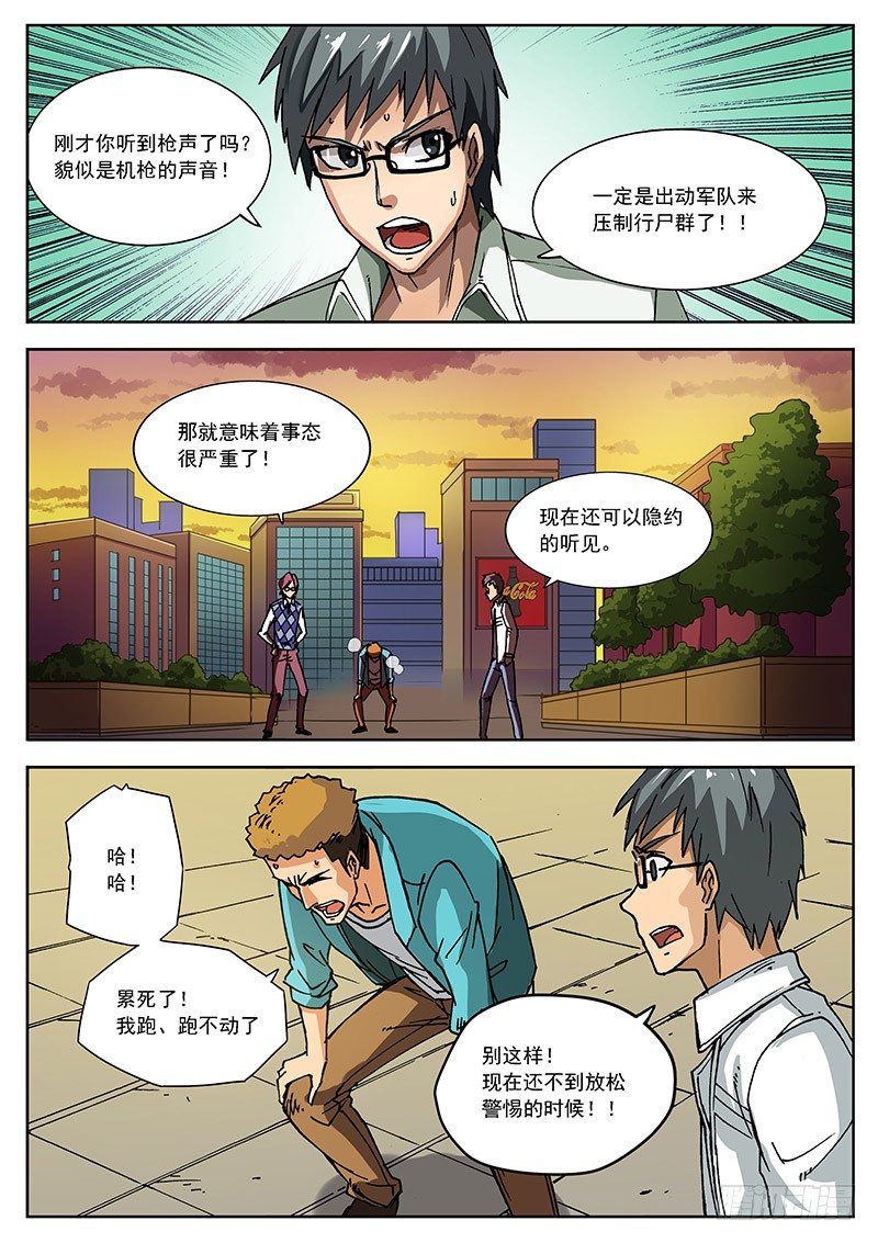 洪武大案45集完整版免费播放漫画,04 西南方向！1图