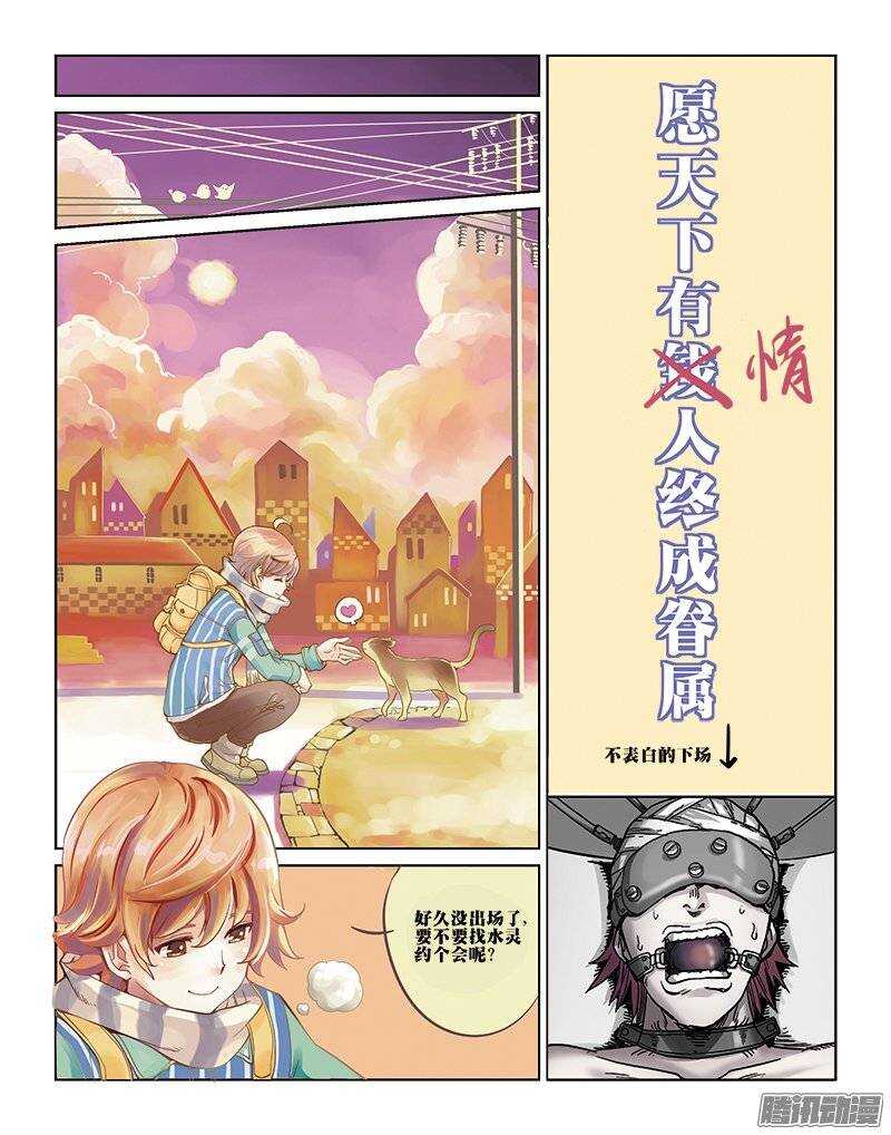 红雾章鱼原版视频漫画,184 汤新之二1图