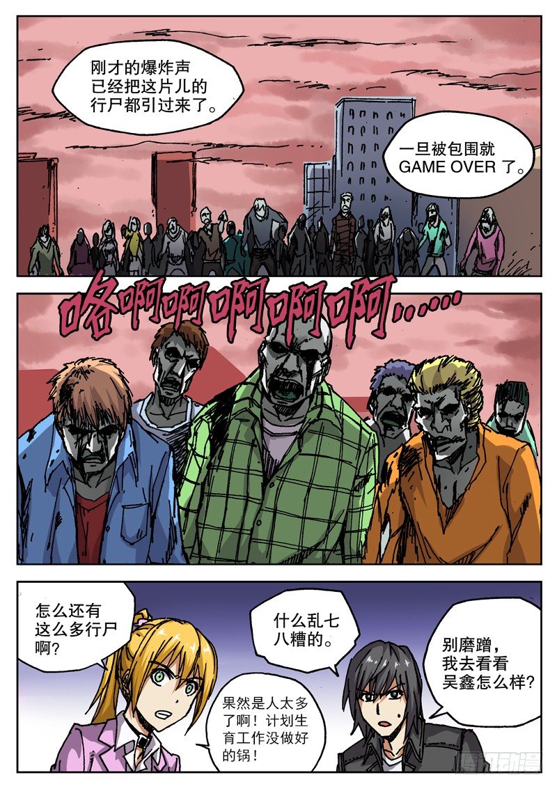 红霉素软膏的作用和功效漫画,26 好像有什么逃走了！1图