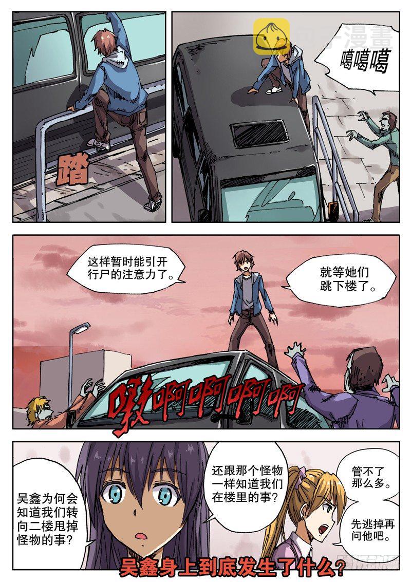 洪武大案45集完整版免费播放漫画,18 怎么知道的？！2图