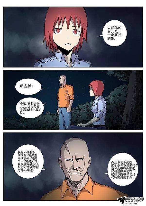 红雾漫画,88 疯人俱乐部 262图