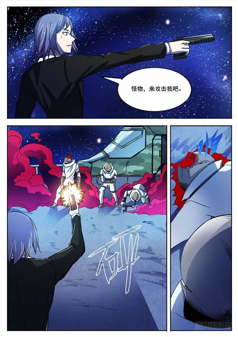 洪武大案45集完整版免费播放漫画,336 无法逃离1图