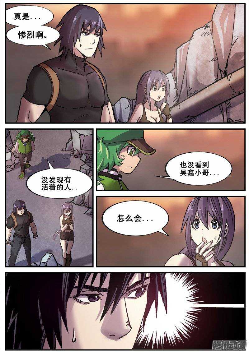 红雾动画漫画,166 明星产品1图