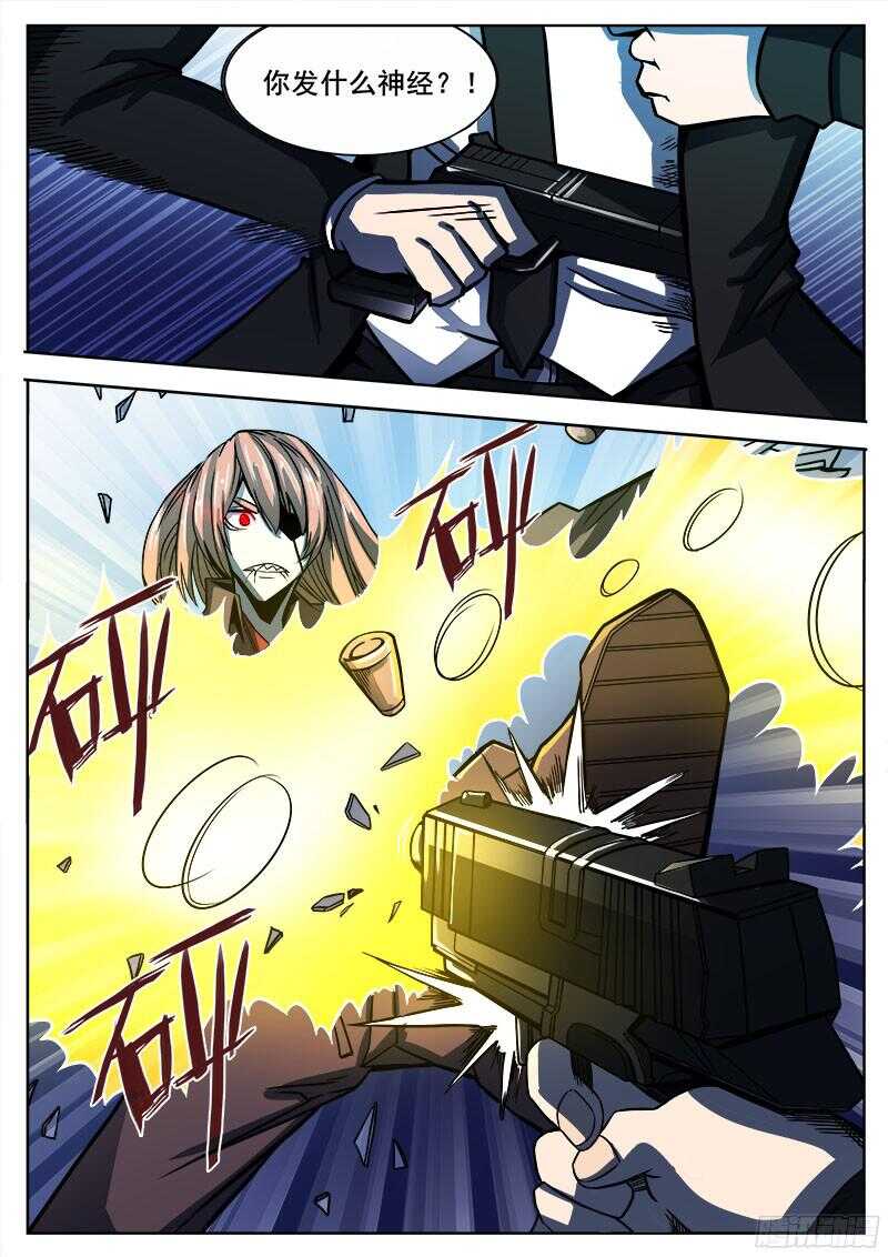 洪武大案45集完整版免费播放漫画,303 内心世界2图