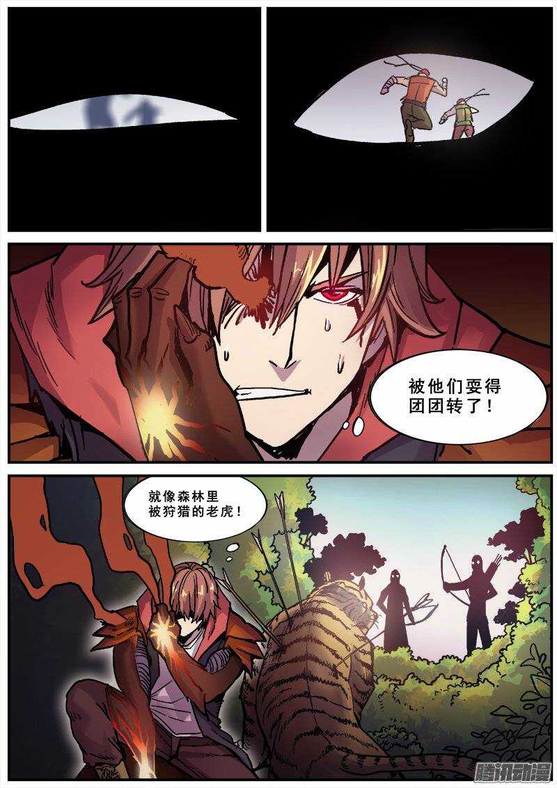 红雾全集下拉式漫画免费漫画,152 明日之王1图